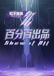恶魔校花2