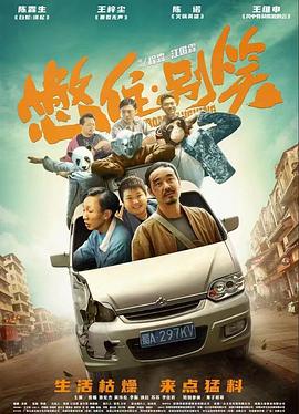 恍惚的人