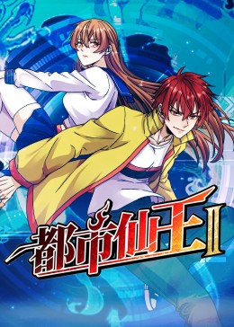 爱拼才会赢