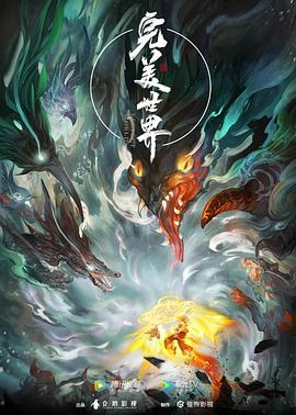 恶名