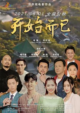 帅气的恶魔
