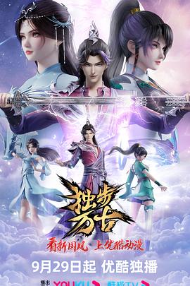 恶魔校花2