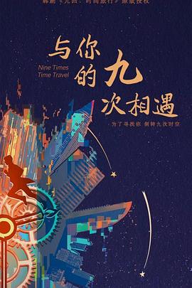 斯威湖之歌