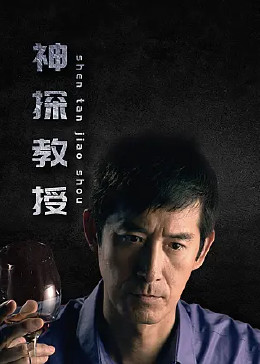 DOPE麻药取缔部特搜课