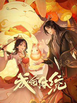 无名三侠客