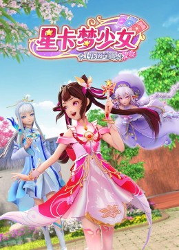 恶女帮