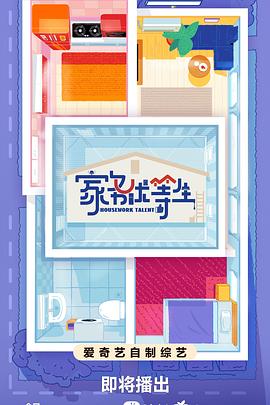 恩培多克勒之死